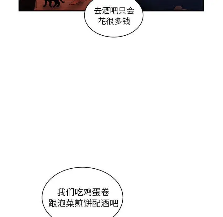 漫画《致命牢笼》第49话第7张图