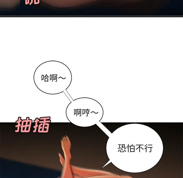 漫画《致命牢笼》第49话第76张图