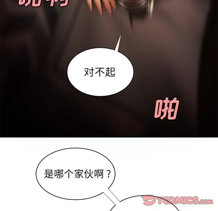 漫画《致命牢笼》第49话第80张图
