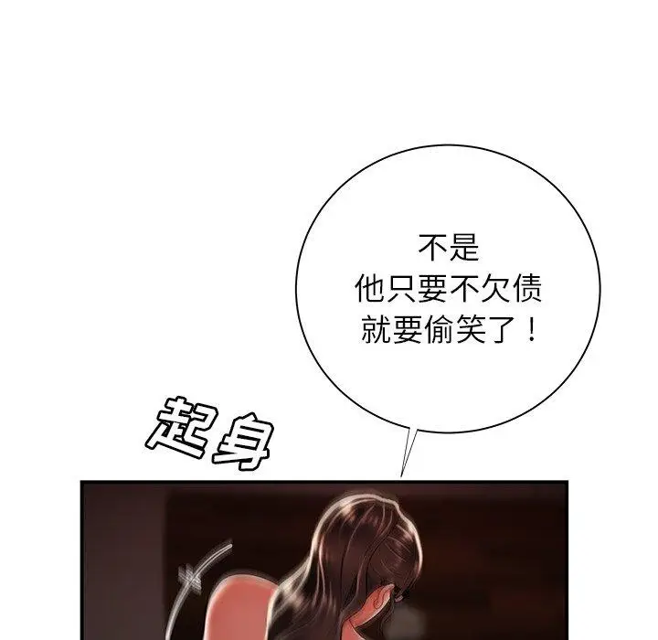 漫画《致命牢笼》第49话第82张图
