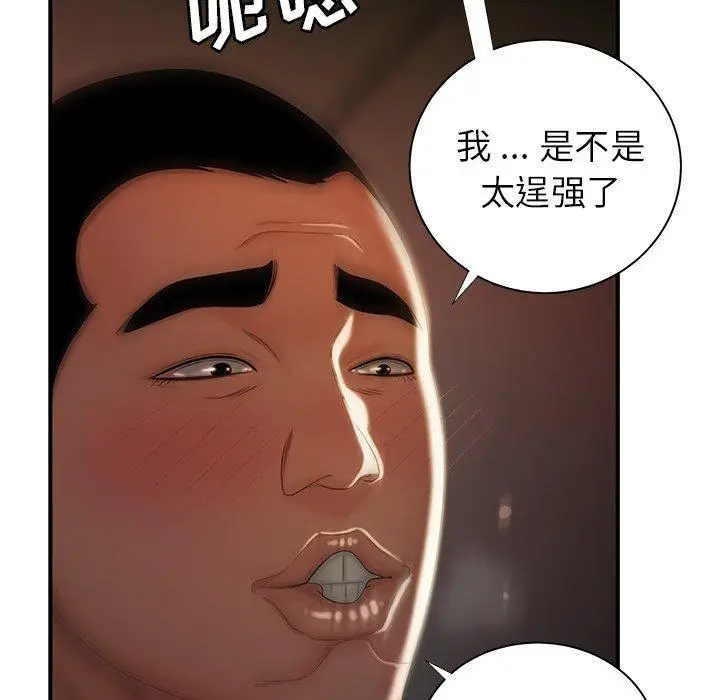 漫画《致命牢笼》第49话第91张图