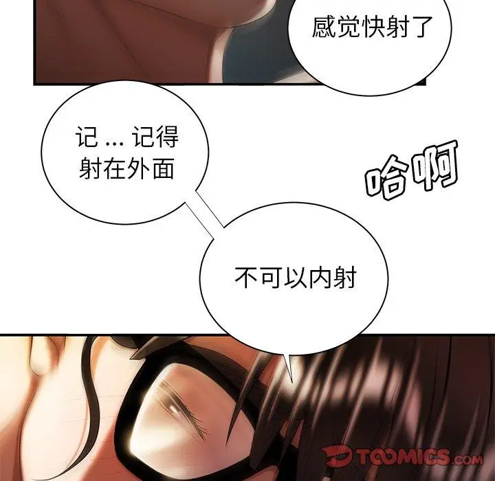 漫画《致命牢笼》第49话第92张图