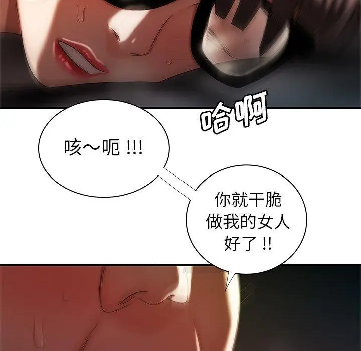 漫画《致命牢笼》第49话第93张图