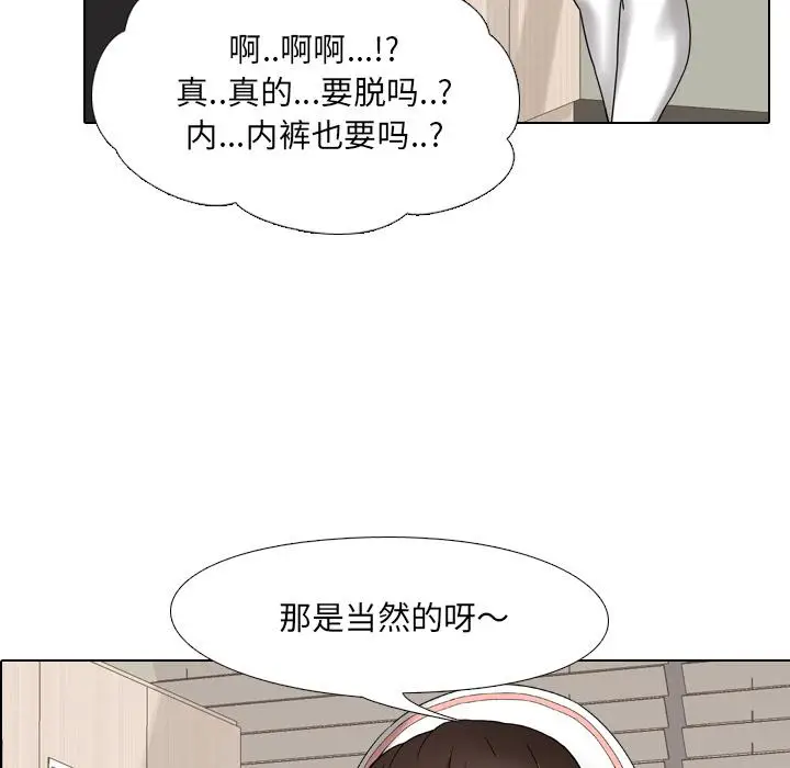 漫画《泌尿科俏护士》第1话第107张图
