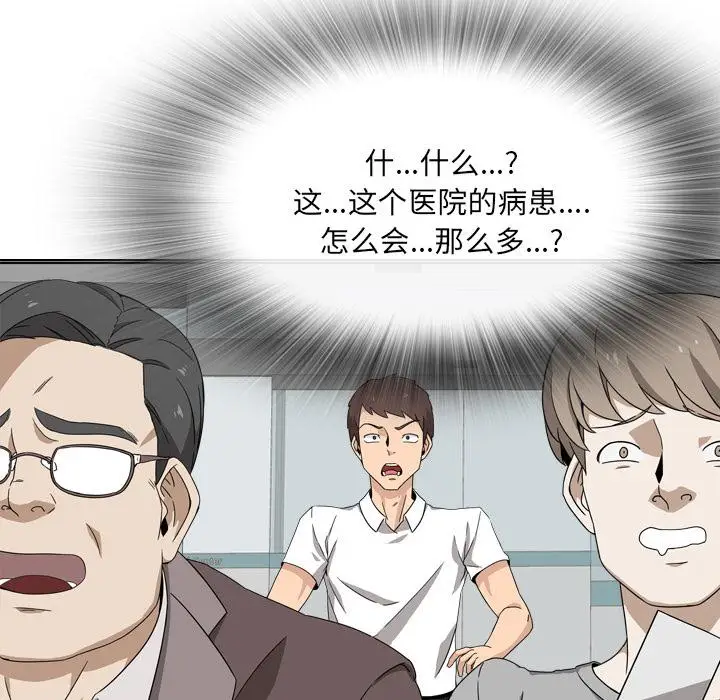 漫画《泌尿科俏护士》第1话第14张图