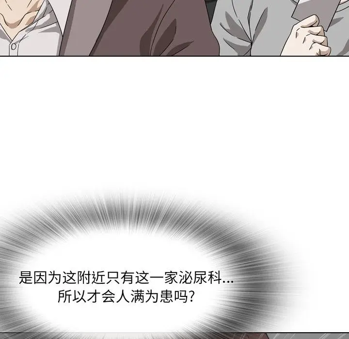 漫画《泌尿科俏护士》第1话第15张图