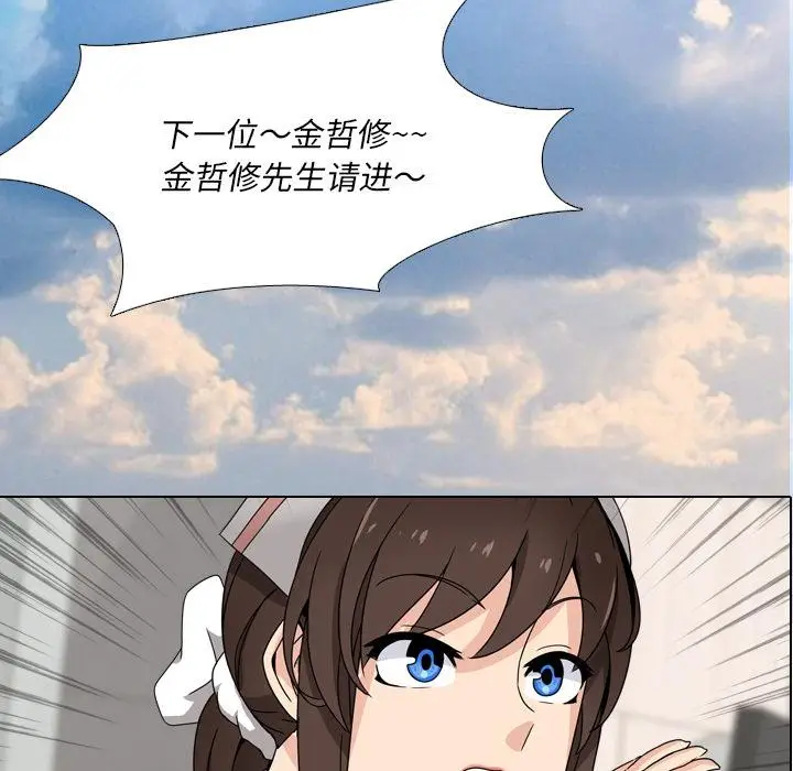 漫画《泌尿科俏护士》第1话第28张图