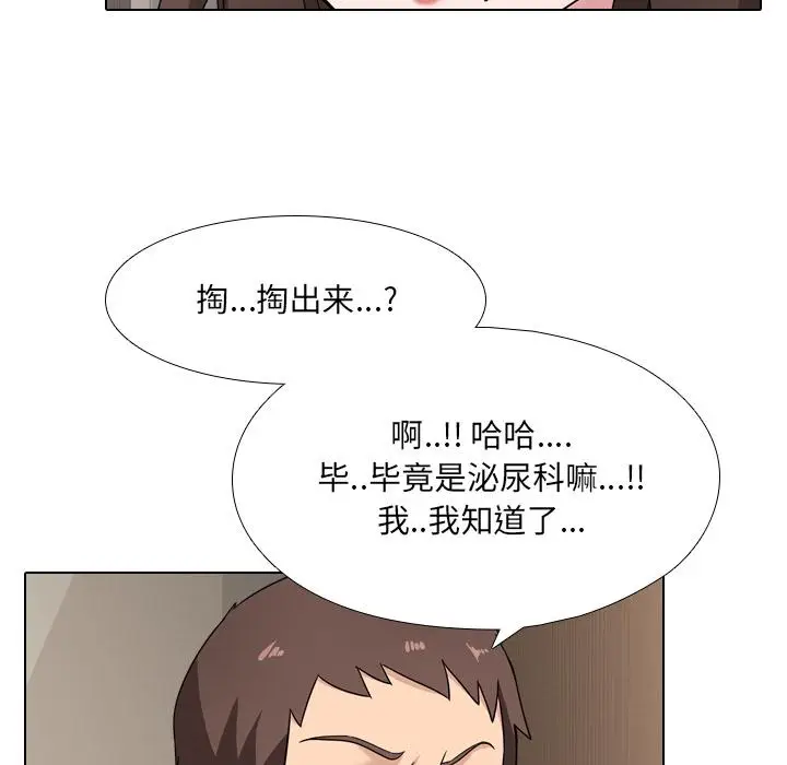 漫画《泌尿科俏护士》第1话第54张图