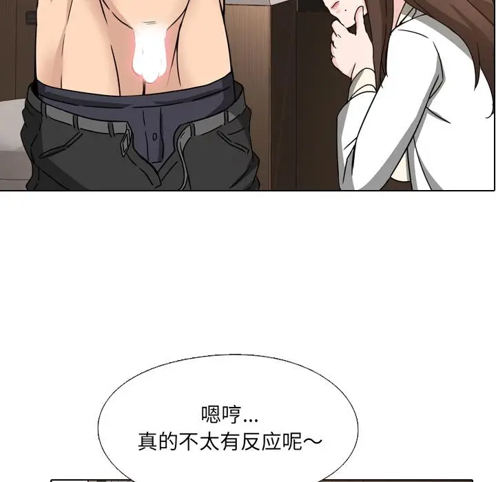 漫画《泌尿科俏护士》第1话第59张图