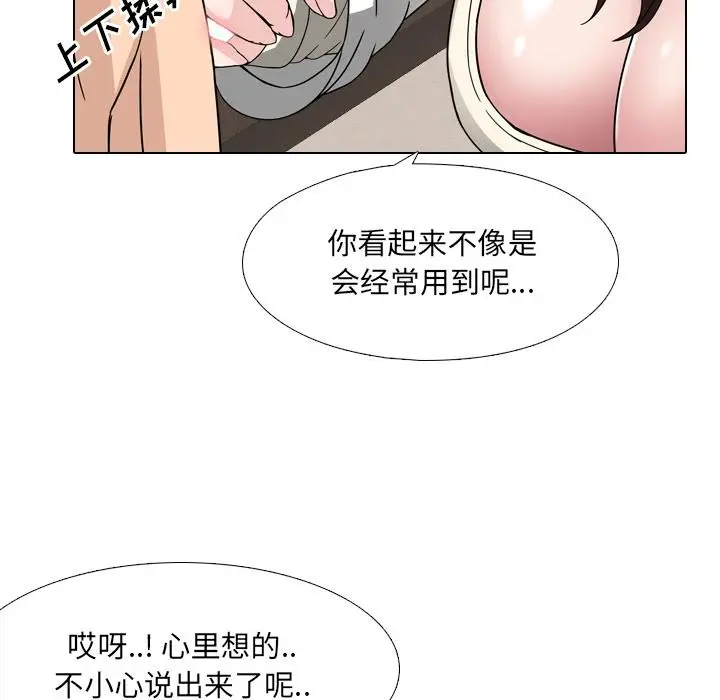 漫画《泌尿科俏护士》第1话第61张图