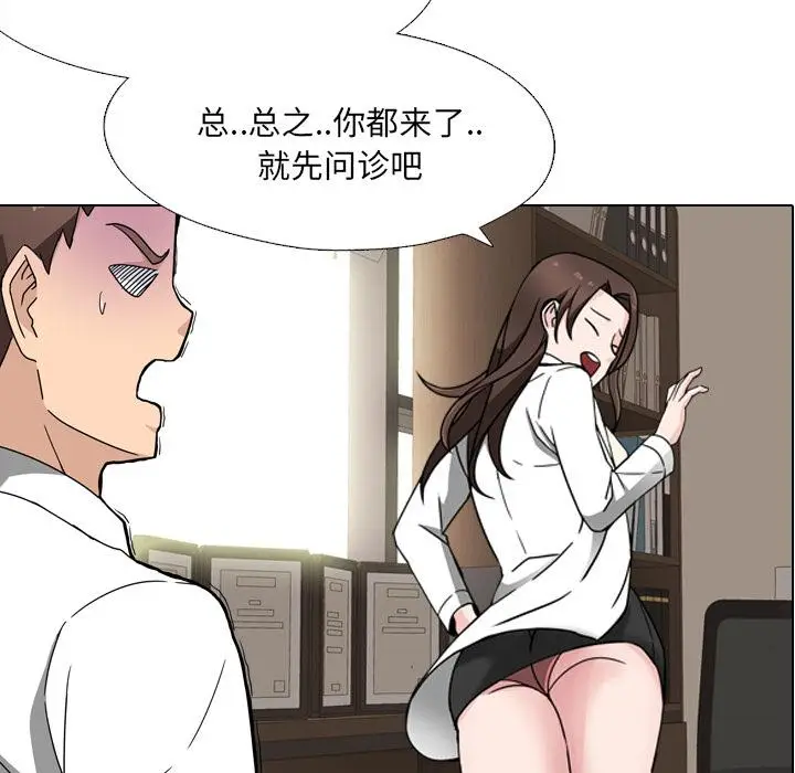 漫画《泌尿科俏护士》第1话第62张图