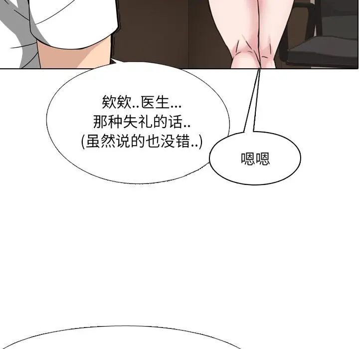 漫画《泌尿科俏护士》第1话第63张图