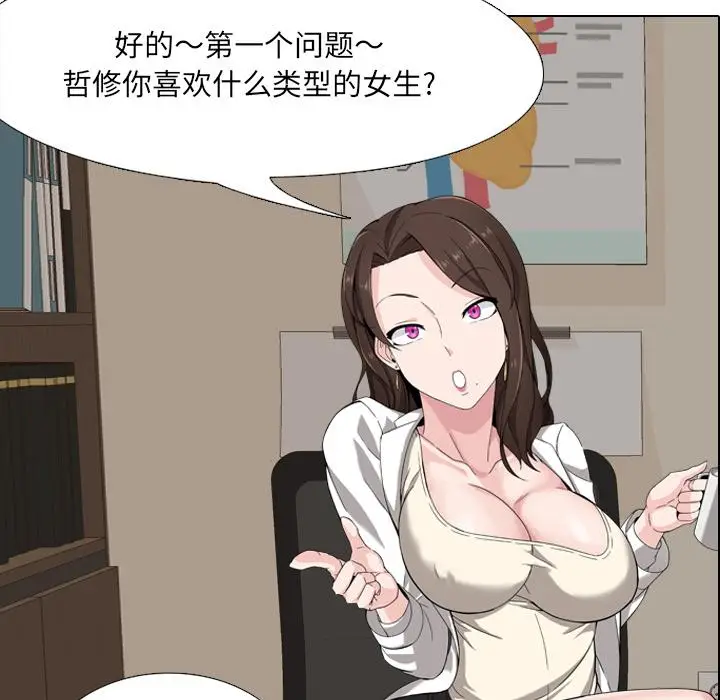 漫画《泌尿科俏护士》第1话第64张图