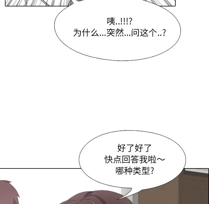 漫画《泌尿科俏护士》第1话第67张图