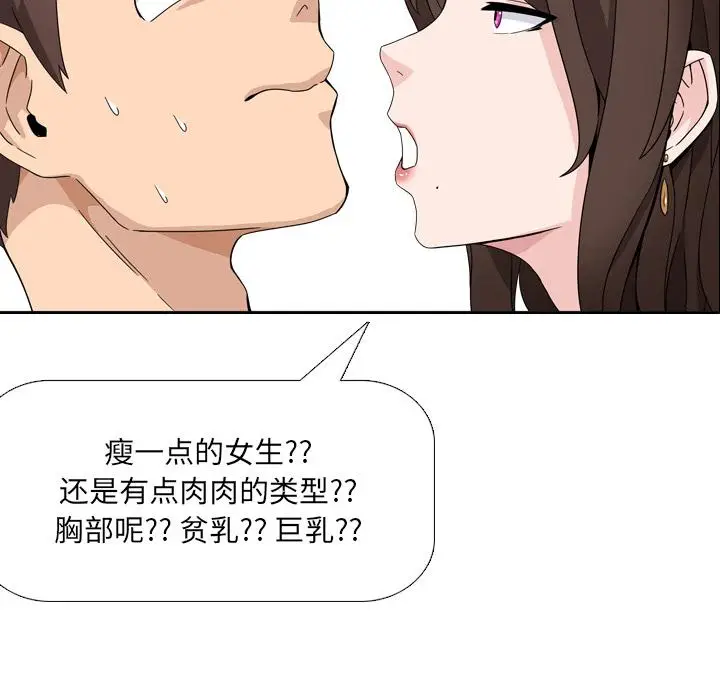 漫画《泌尿科俏护士》第1话第70张图