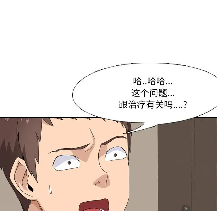 漫画《泌尿科俏护士》第1话第71张图