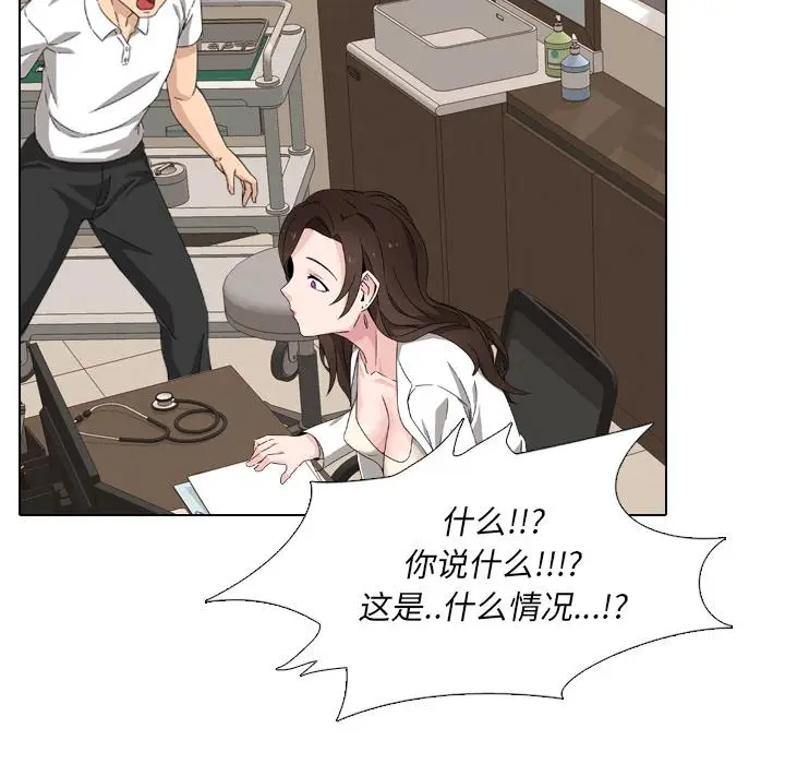 漫画《泌尿科俏护士》第1话第75张图