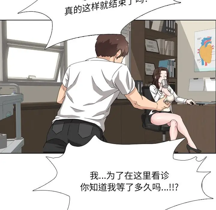 漫画《泌尿科俏护士》第1话第79张图