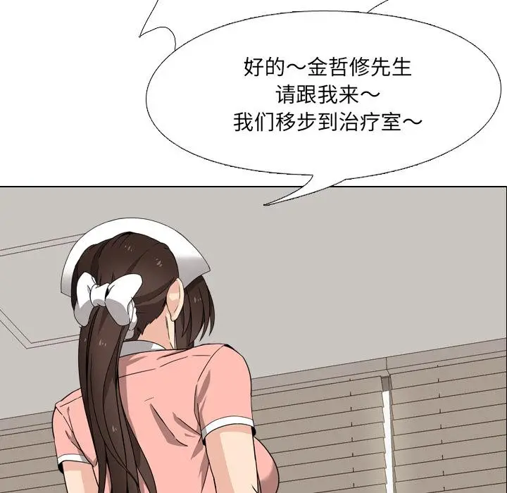 漫画《泌尿科俏护士》第1话第80张图