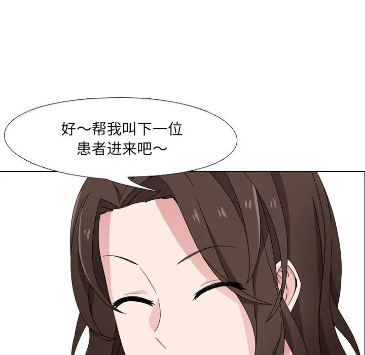 漫画《泌尿科俏护士》第1话第82张图