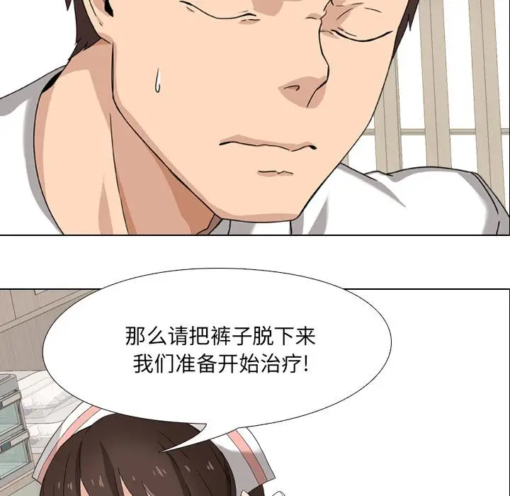漫画《泌尿科俏护士》第1话第92张图