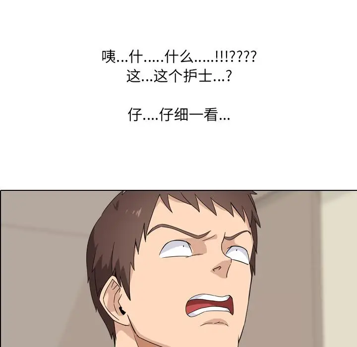 漫画《泌尿科俏护士》第1话第96张图