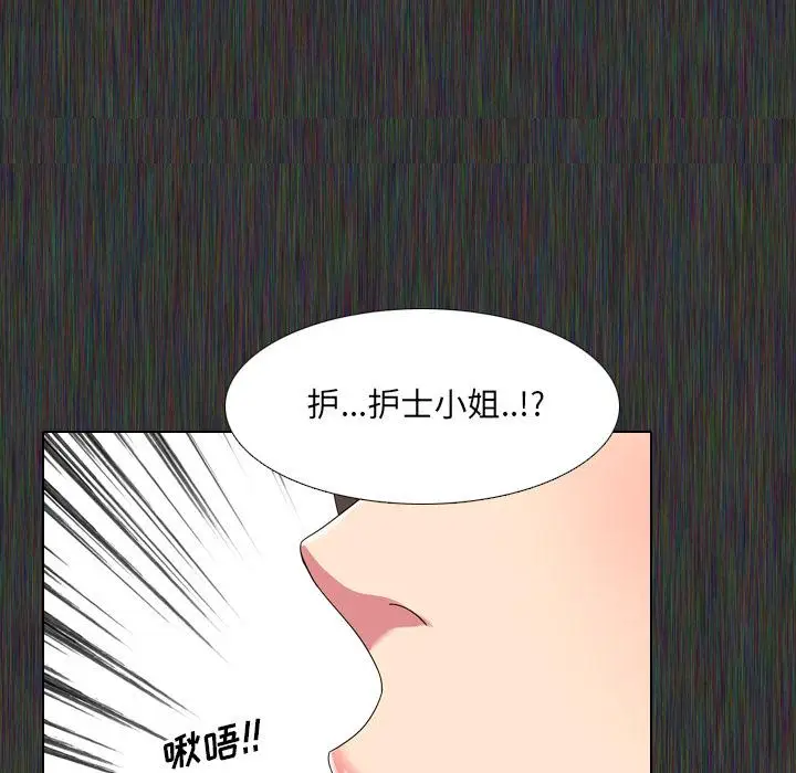 漫画《泌尿科俏护士》第2话第106张图