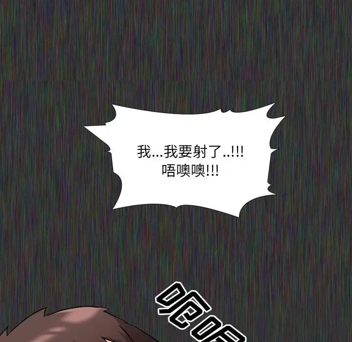 漫画《泌尿科俏护士》第2话第112张图