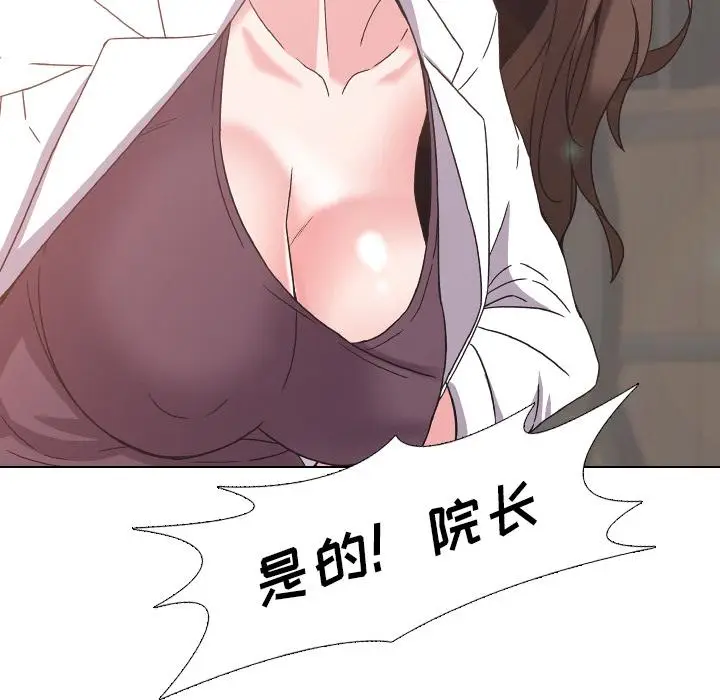 漫画《泌尿科俏护士》第2话第136张图