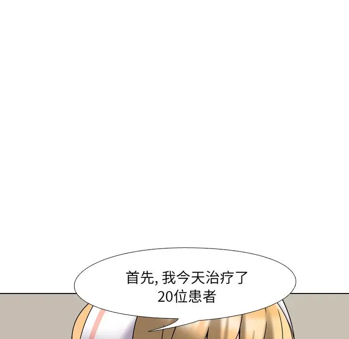 漫画《泌尿科俏护士》第2话第137张图