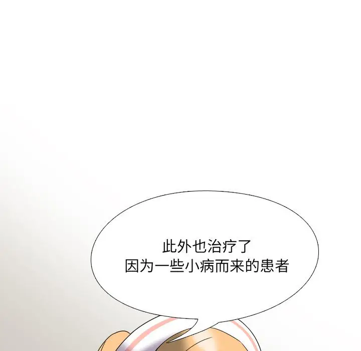 漫画《泌尿科俏护士》第2话第146张图