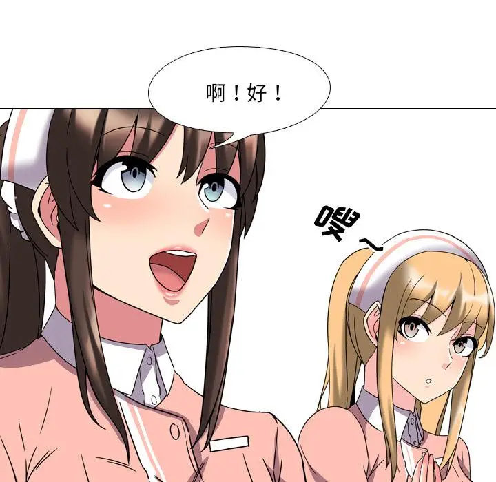 漫画《泌尿科俏护士》第2话第151张图
