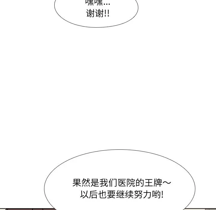 漫画《泌尿科俏护士》第2话第164张图