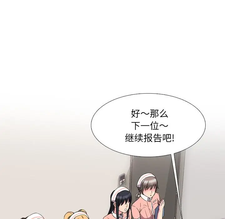 漫画《泌尿科俏护士》第2话第170张图
