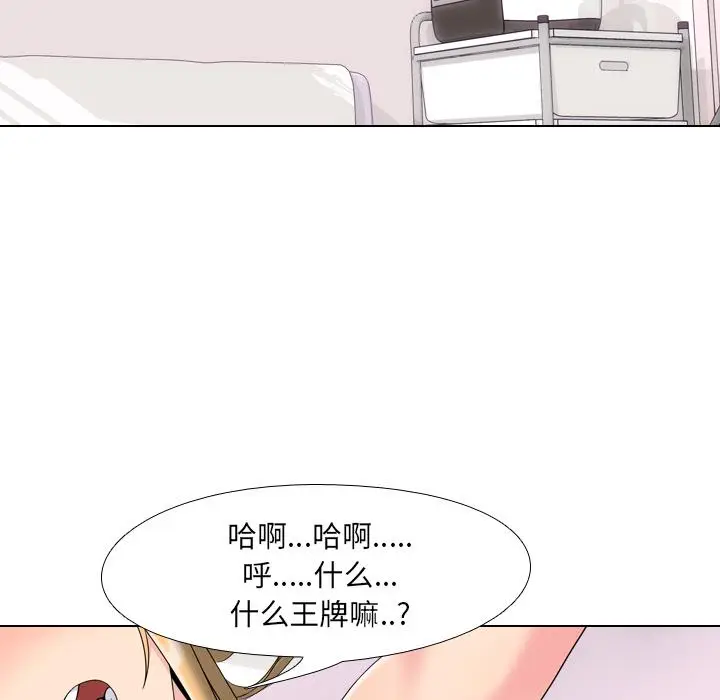 漫画《泌尿科俏护士》第2话第174张图