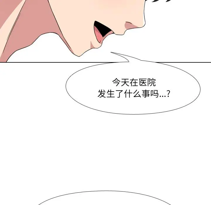 漫画《泌尿科俏护士》第2话第180张图