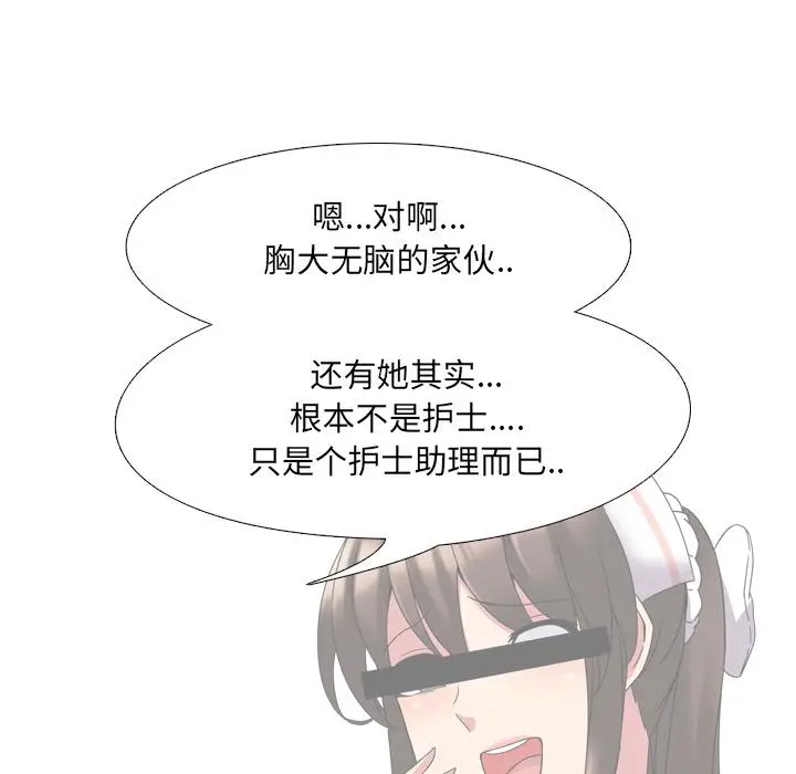 漫画《泌尿科俏护士》第2话第183张图