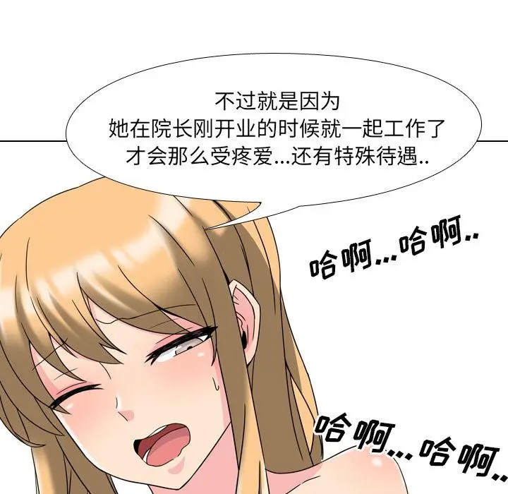 漫画《泌尿科俏护士》第2话第187张图
