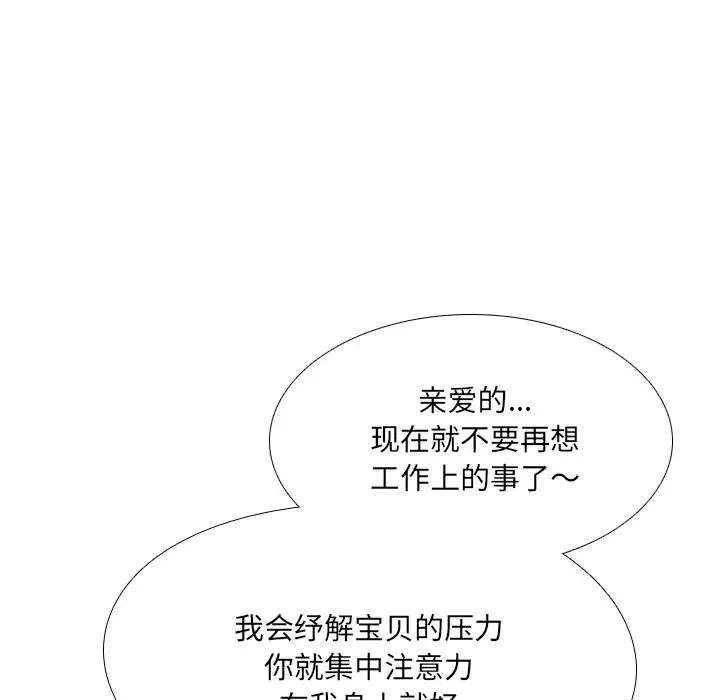 漫画《泌尿科俏护士》第2话第189张图