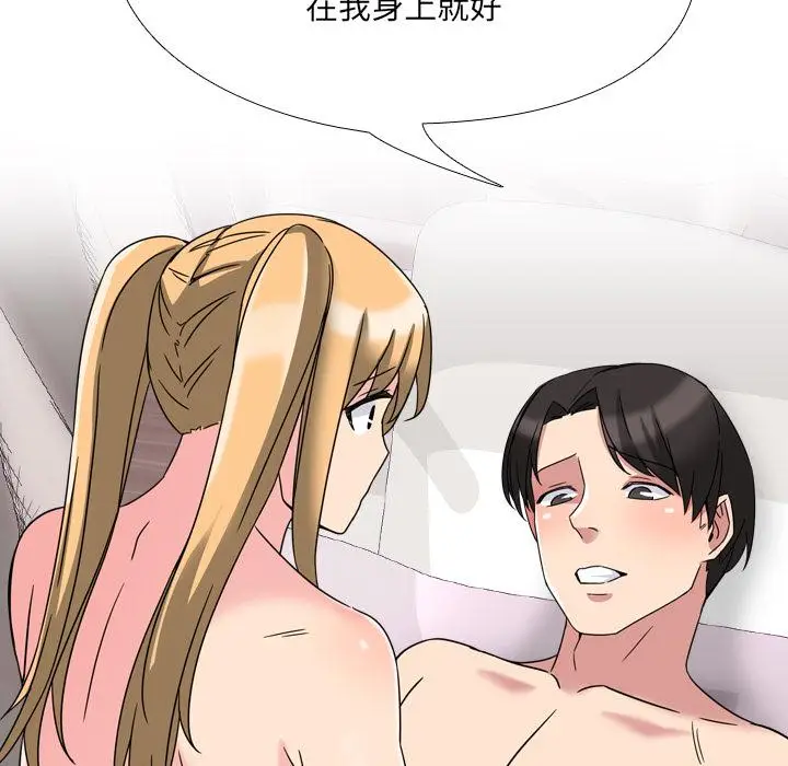 漫画《泌尿科俏护士》第2话第190张图