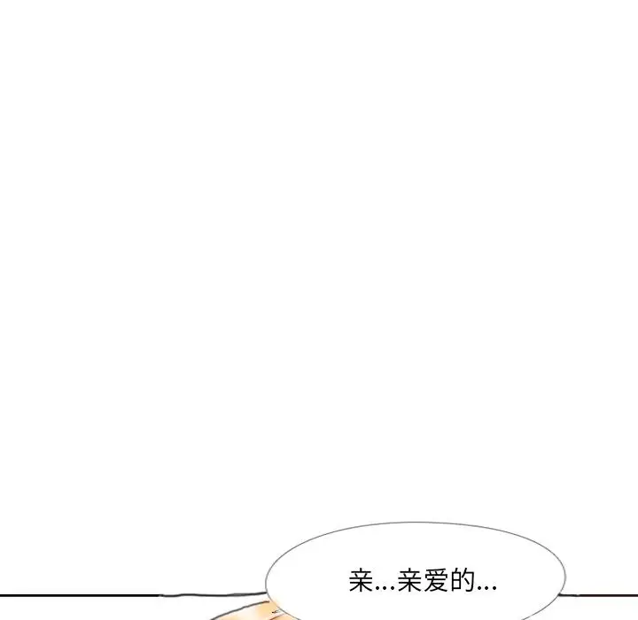 漫画《泌尿科俏护士》第2话第194张图