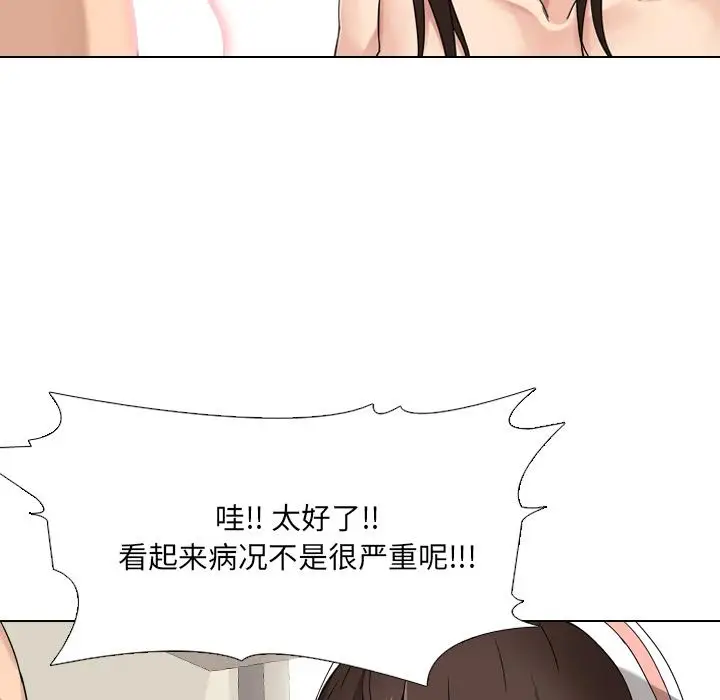 漫画《泌尿科俏护士》第2话第32张图