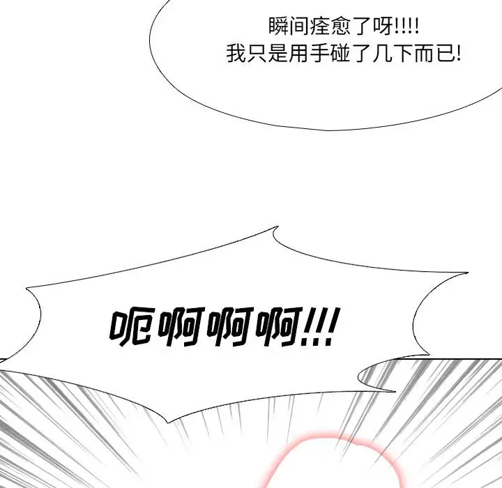 漫画《泌尿科俏护士》第2话第34张图