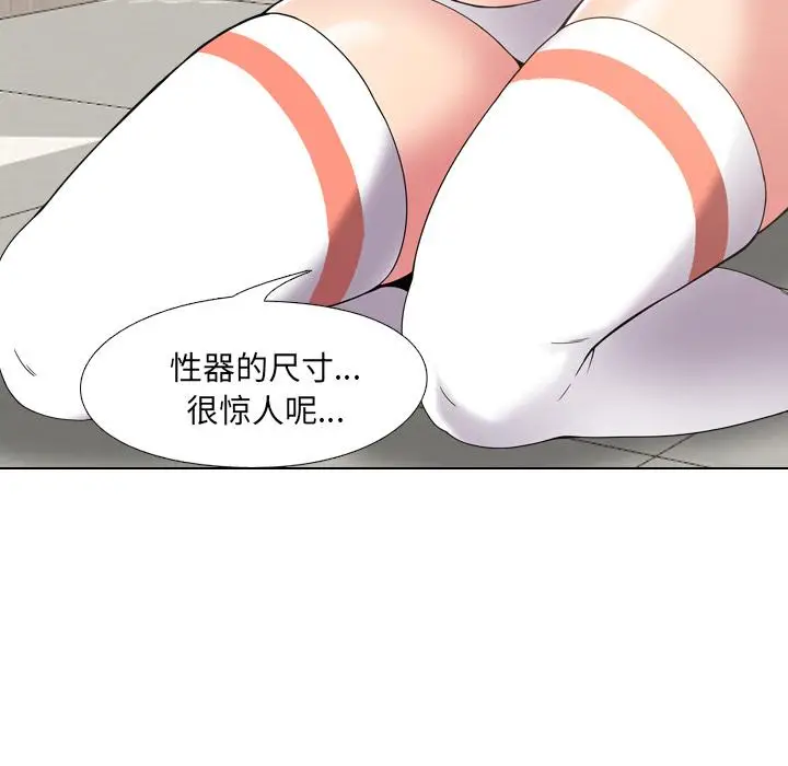 漫画《泌尿科俏护士》第2话第39张图