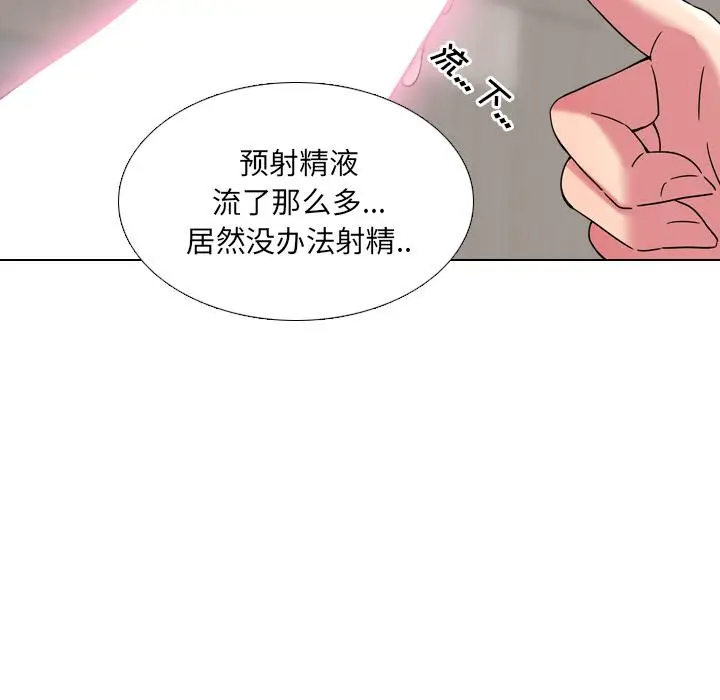 漫画《泌尿科俏护士》第2话第41张图