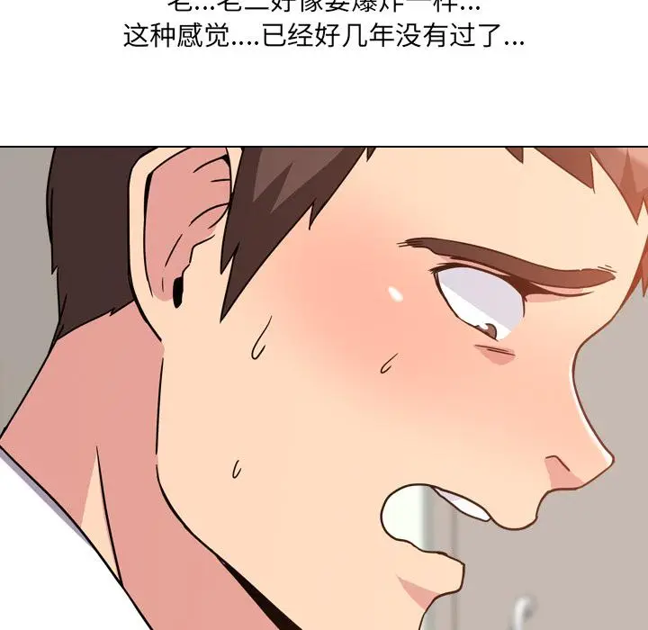 漫画《泌尿科俏护士》第2话第46张图