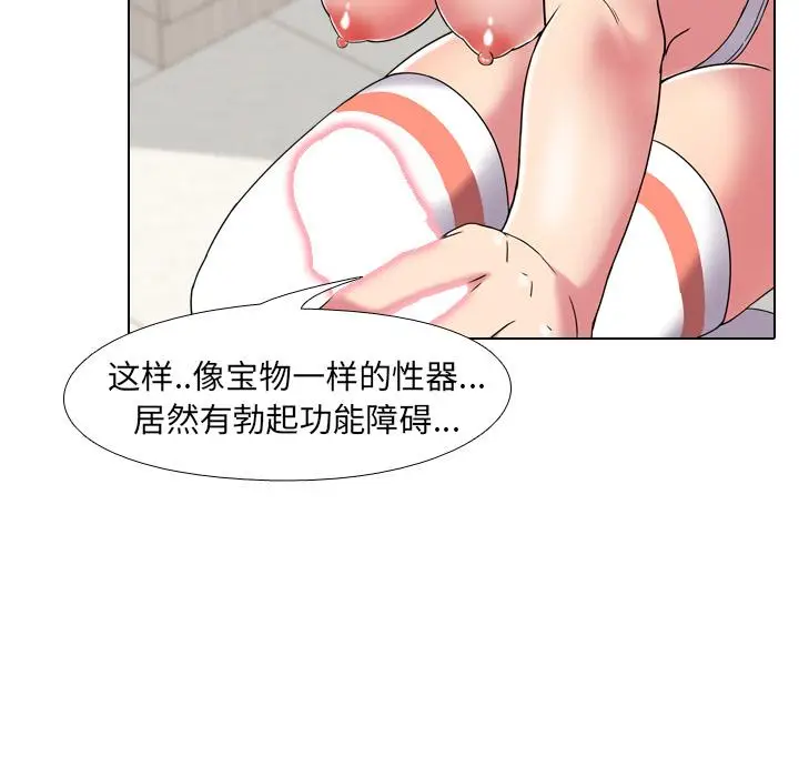 漫画《泌尿科俏护士》第2话第49张图