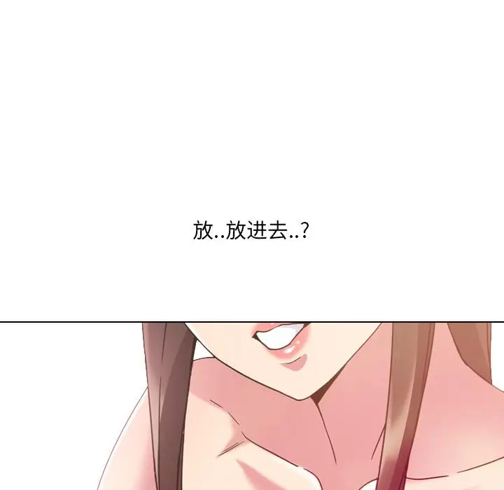 漫画《泌尿科俏护士》第2话第55张图