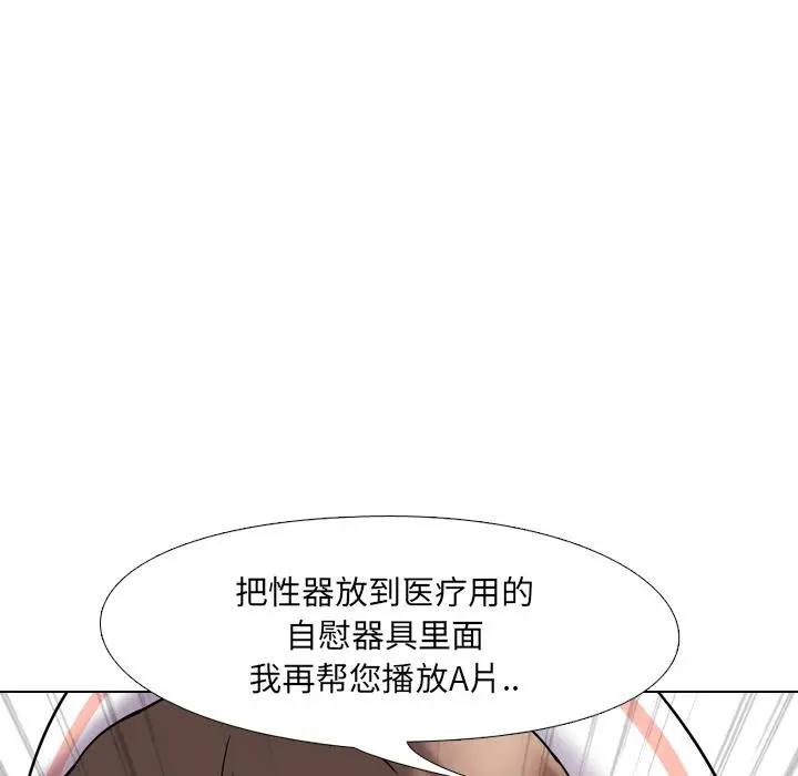 漫画《泌尿科俏护士》第2话第59张图