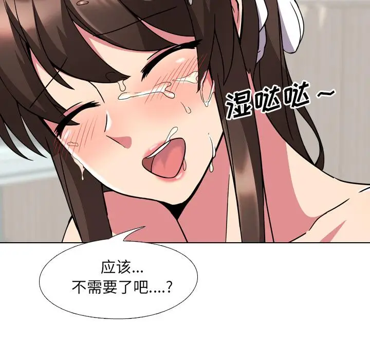 漫画《泌尿科俏护士》第2话第63张图
